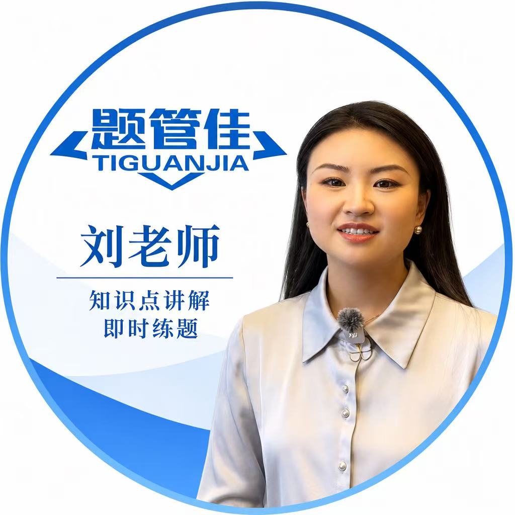 刘老师